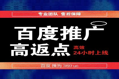 百度推广开户实操：案例分享与技巧解析